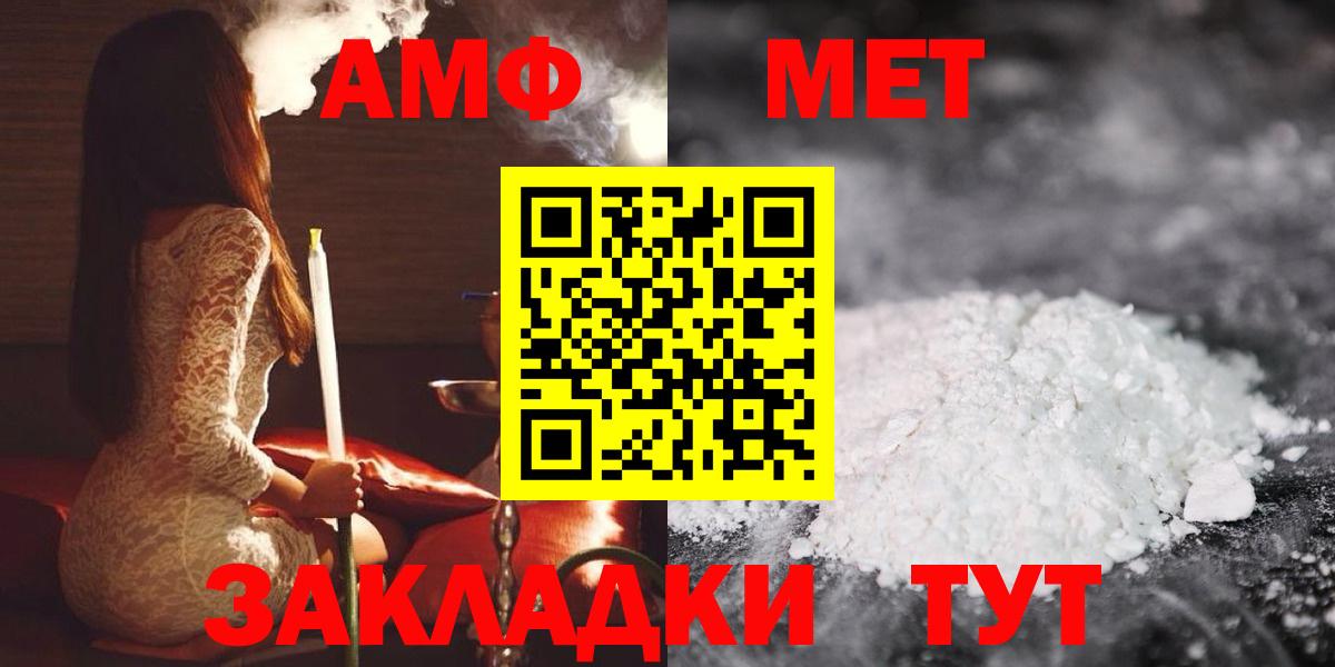 АМФЕТАМИН 97%  Amphetamine  Ульяновск  Вход с VPN 