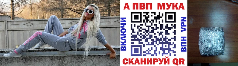 A-PVP Соль Ульяновск