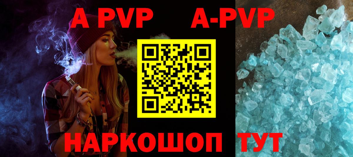 Alpha-PVP СК  Вход с VPN  APVP крисы CK  Ульяновск  Alfa_PVP СК 
