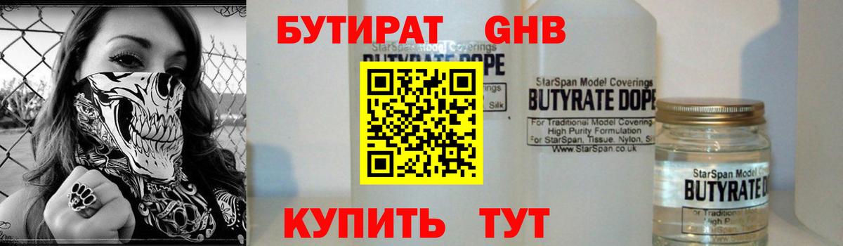 БУТИРАТ BDO 33% Ульяновск