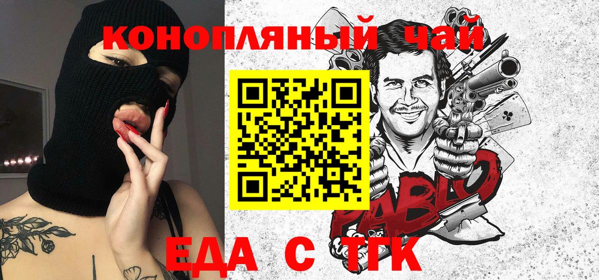Ульяновск  Canna-Cookies конопля  Вход с VPN 