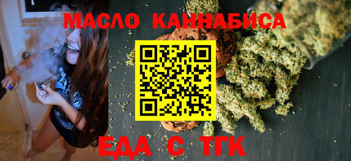 Еда ТГК марихуана Ульяновск