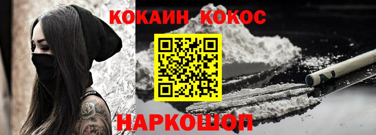 COCAIN FishScale  Вход с VPN  КОКАИН  Cocaine 98%  Ульяновск 