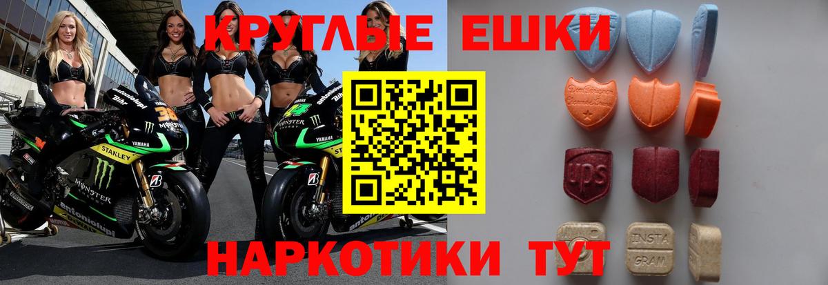 ЭКСТАЗИ MDMA  Вход с VPN  Экстази Punisher  Ульяновск 