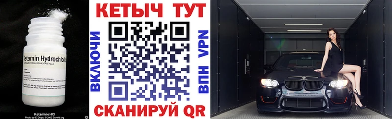Кетамин VHQ  Ульяновск 