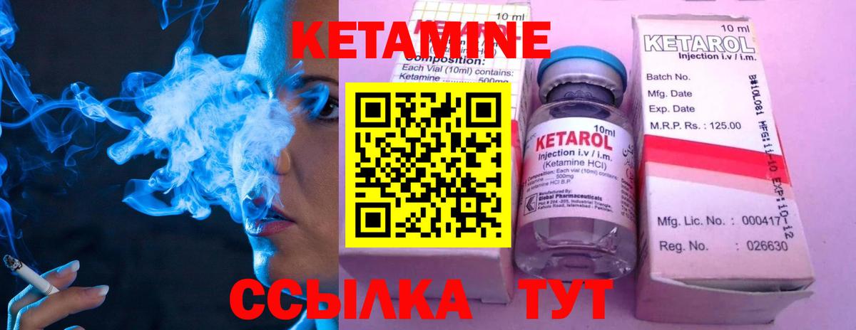 дарк нет телеграм  Кетамин ketamine  Вход с VPN  Ульяновск  Кетамин VHQ 