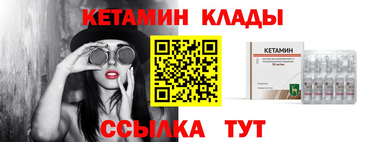 Кетамин ketamine Ульяновск