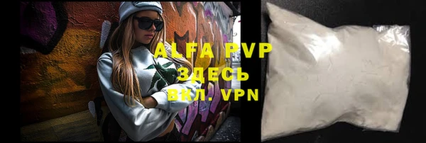 ALPHA PVP Балахна