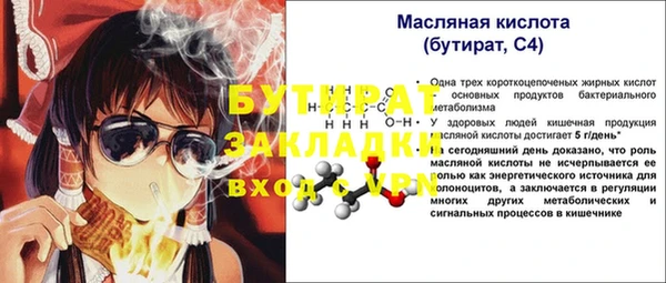 бутират Беломорск