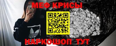 мяу мяу кристалл Кулебаки