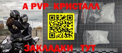 мяу мяу кристалл Кулебаки