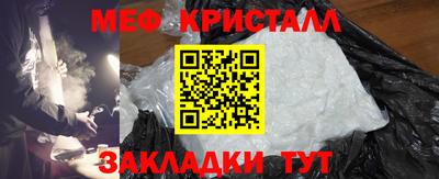 мяу мяу кристалл Кулебаки