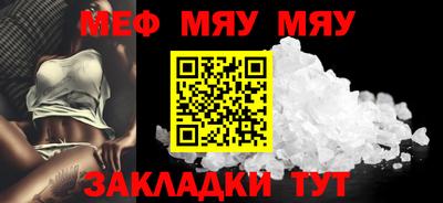 мяу мяу кристалл Кулебаки