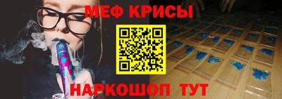 мяу мяу кристалл Кулебаки