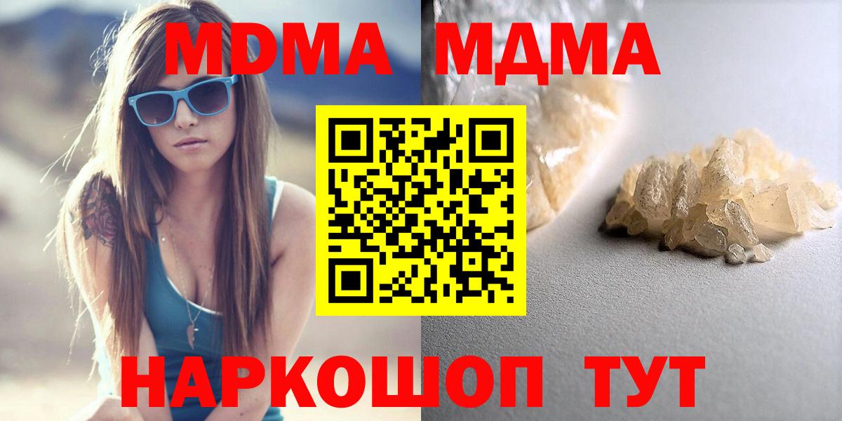 MDMA Molly  МДМА  МДМА VHQ  Ульяновск  Вход с VPN 