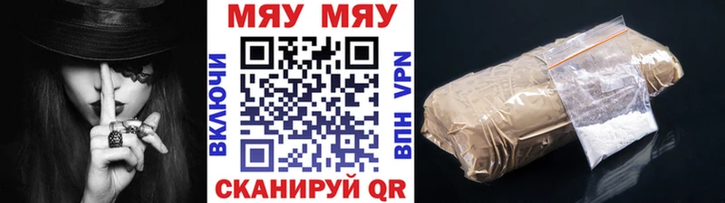 МЯУ-МЯУ VHQ блэк спрут ТОР Ульяновск наркошоп