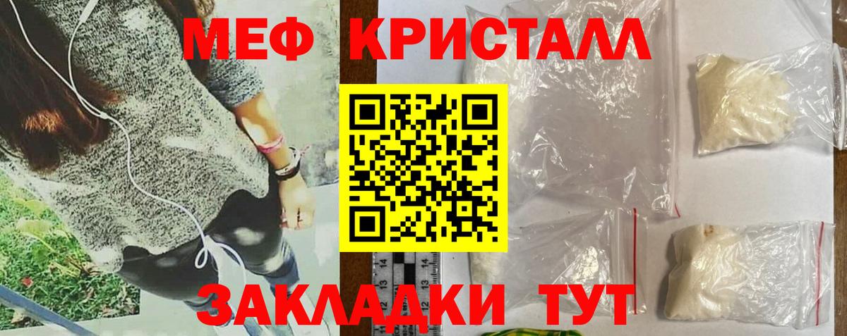 Меф 4 MMC  Вход с VPN  Меф  Меф мяу мяу  Ульяновск 