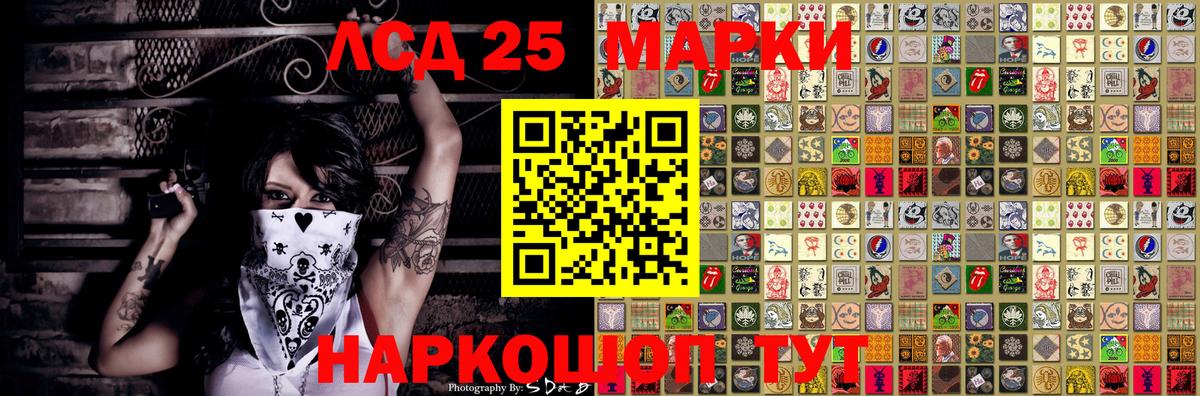 Ульяновск  Марки 25I-NBOMe 1500мкг  Вход с VPN 
