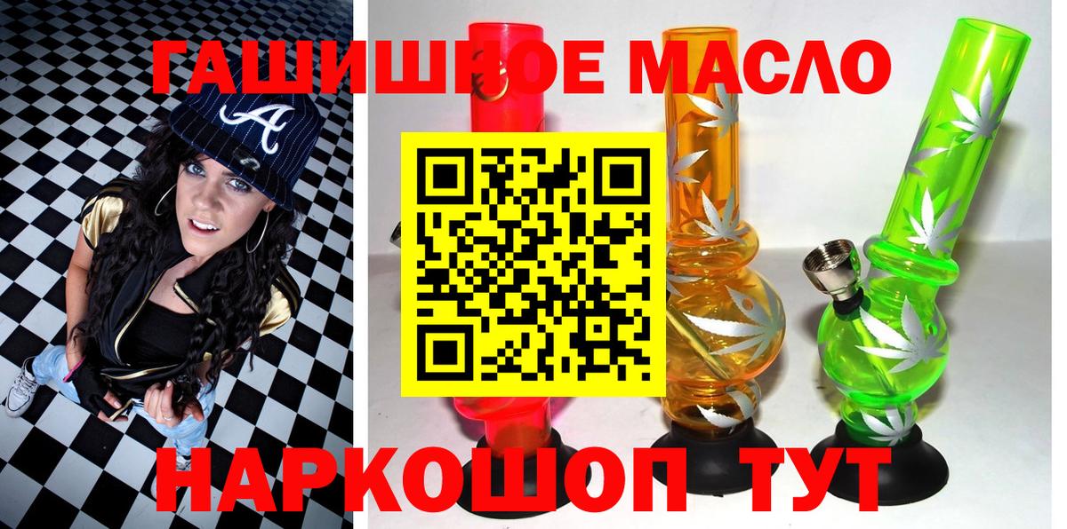 ТГК гашишное масло  ТГК вейп с тгк  Вход с VPN  Ульяновск 